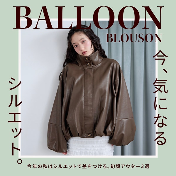 【WOMENS】バルーンブルゾン