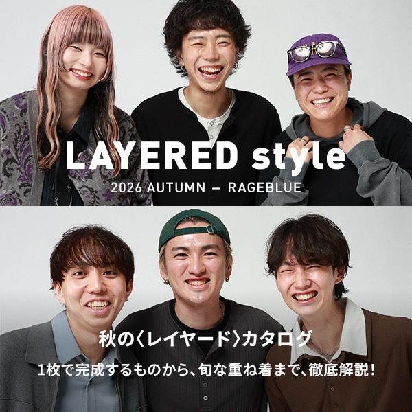 【MENS】スタッフ企画 レイヤードアイテム