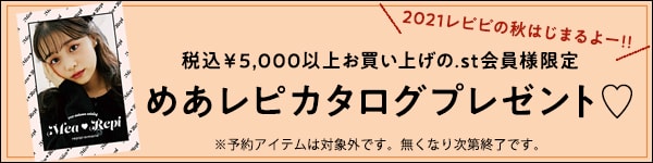 公式 レピピアルマリオ Repipi Armario 通販