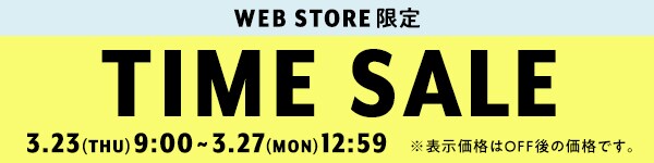 timesale