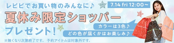 公式]レピピアルマリオ（repipi armario）通販