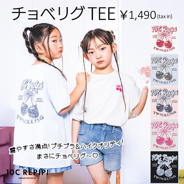 チョベリグTEE