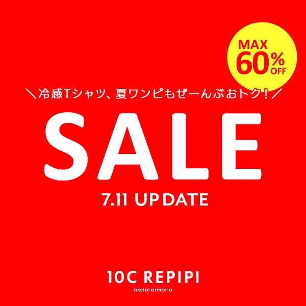 2025サマーSALE