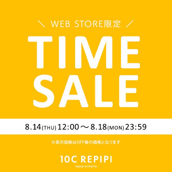 WEB限定タイムセール