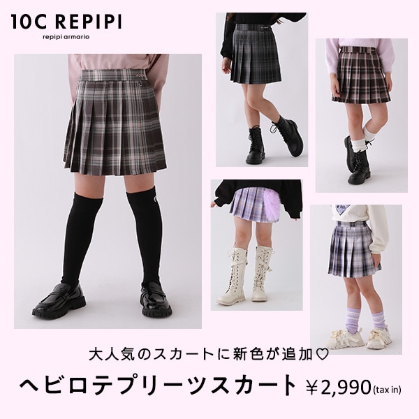 ヘビロテプリーツスカート