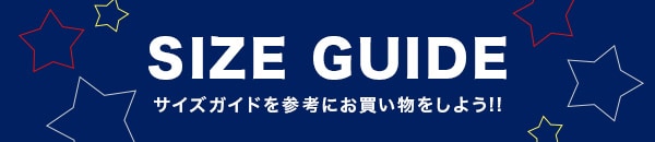 レピピサイズ表