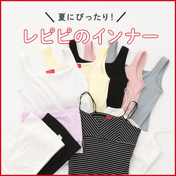 公式 レピピアルマリオ Repipi Armario 通販