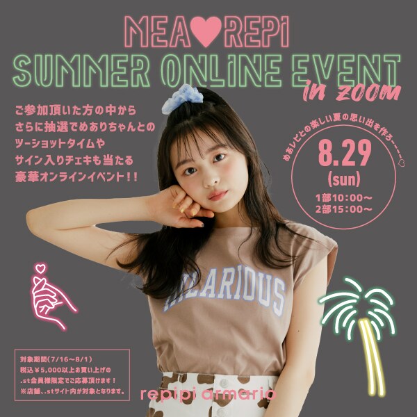 公式 レピピアルマリオ Repipi Armario 通販