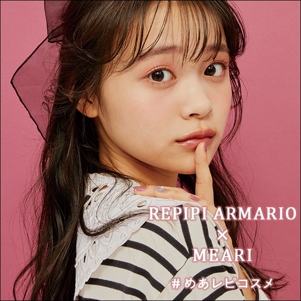 公式 レピピアルマリオ Repipi Armario 通販 公式 レピピアルマリオ Repipi Armario 通販
