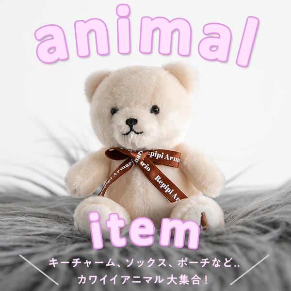 公式 レピピアルマリオ Repipi Armario 通販 公式 レピピアルマリオ Repipi Armario 通販
