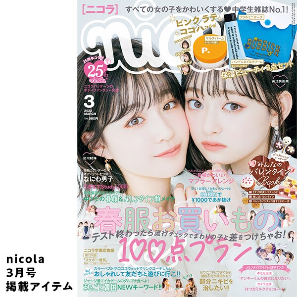 公式 レピピアルマリオ Repipi Armario 通販