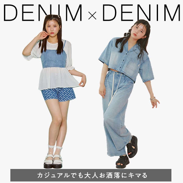 デニム