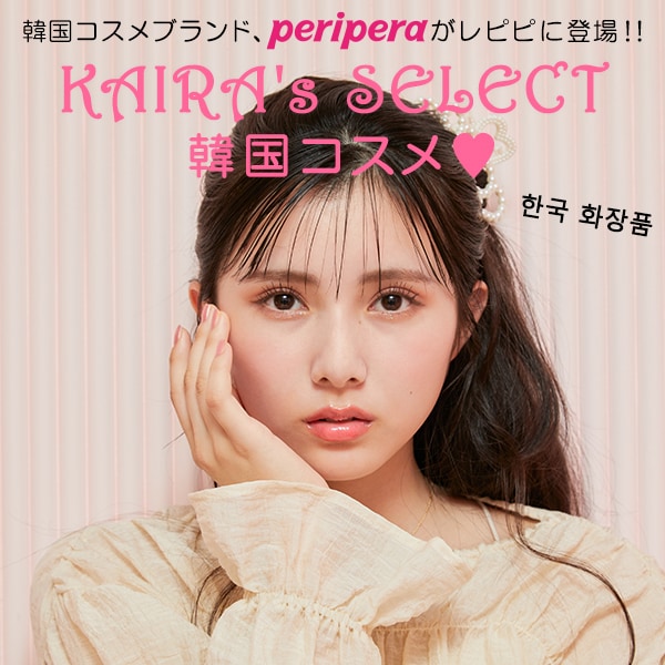 公式]レピピアルマリオ（repipi armario）通販