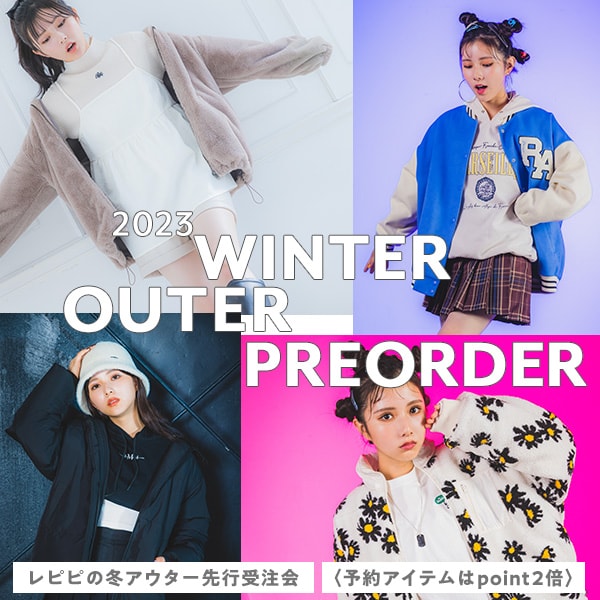 公式]レピピアルマリオ（repipi armario）通販