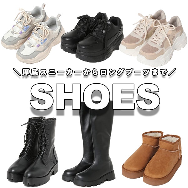 シューズ