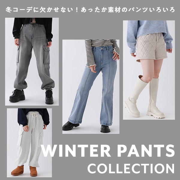 パンツ