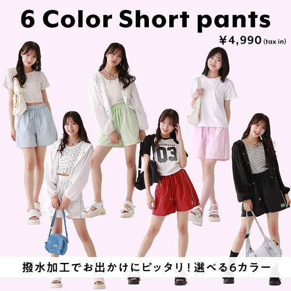 撥水ショートパンツ