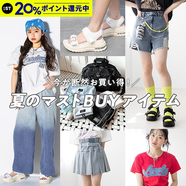 ポイント還元おすすめアイテム