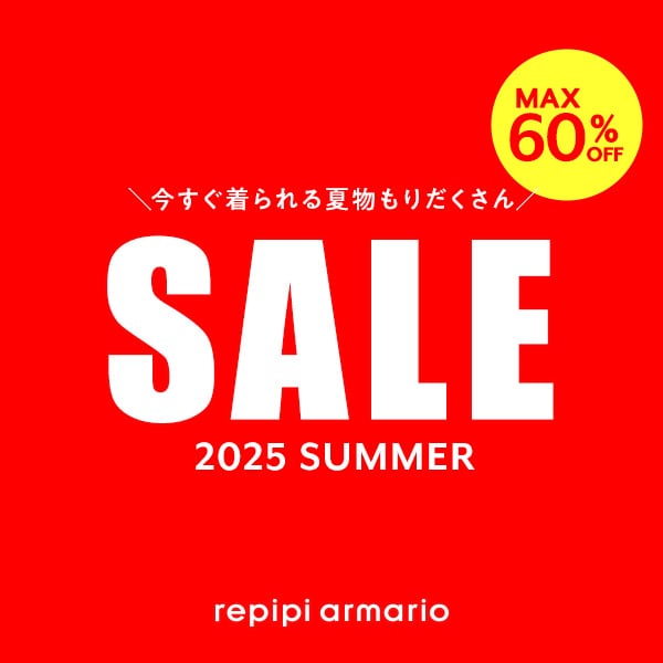 2025サマーセール