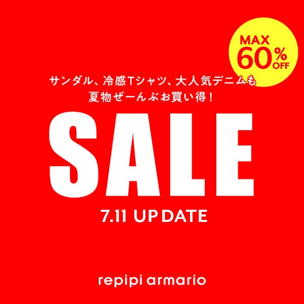 2025サマーセール