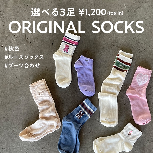 3Pソックス
