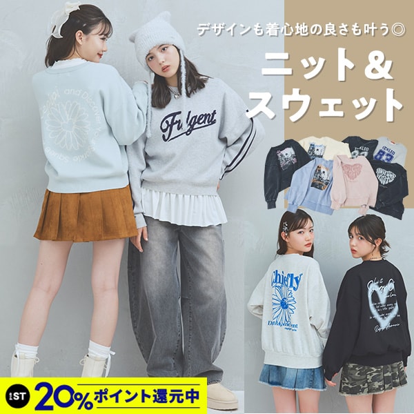 スウェット・ニット