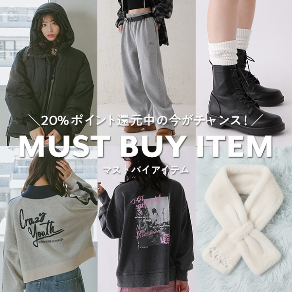 マストバイアイテムLP