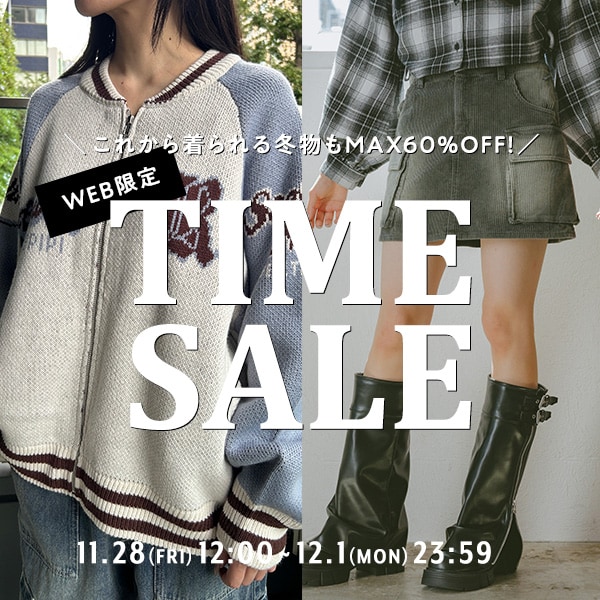 横串timesale