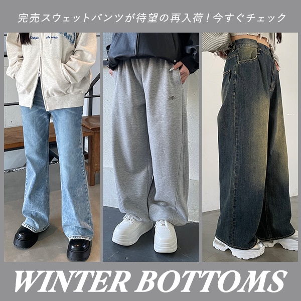 WINTERボトムス