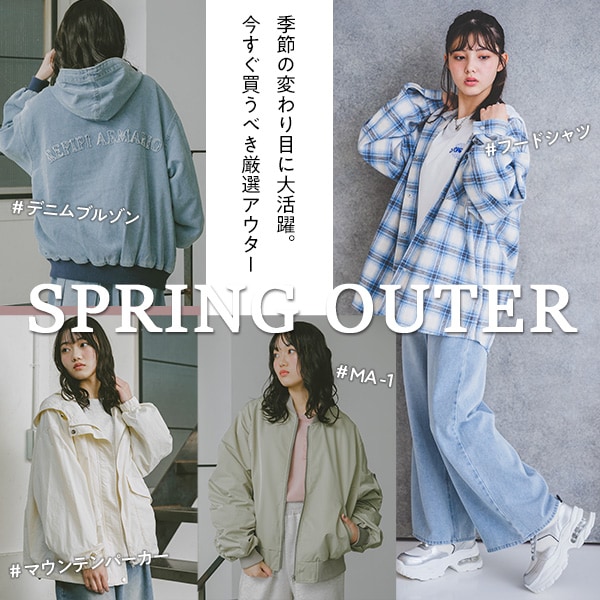 春アウター