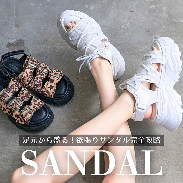 サンダル