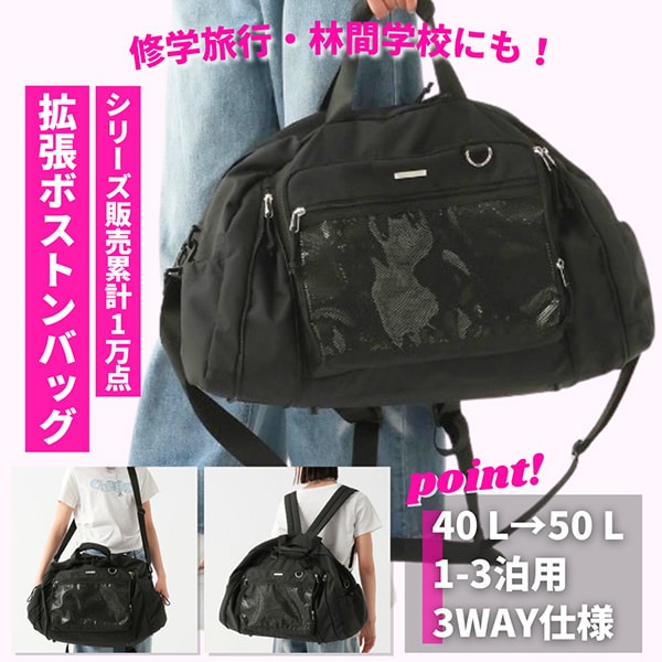 ボストンBAG