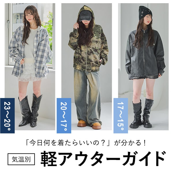 秋羽織りLP