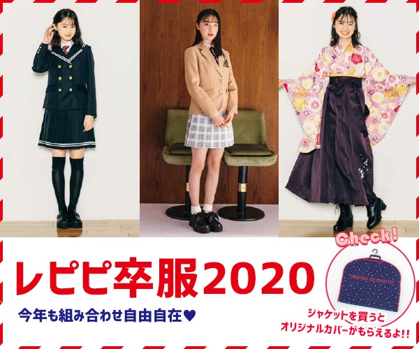 品質のいい 卒業式 卒服 式服 150 レピピアルマリオ 女の子 kids-nurie.com