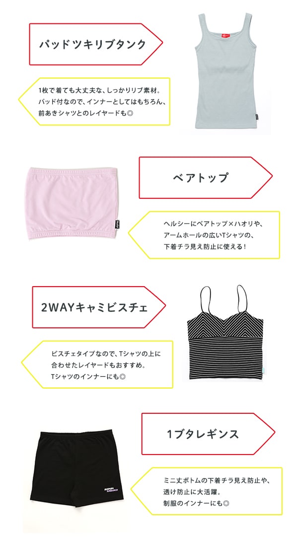 21ss インナー 公式 レピピアルマリオ Repipi Armario 通販
