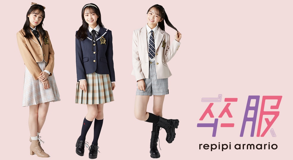 休日 2022 卒服 160 女の子 repipi armario レピピ ピンクラテ kids