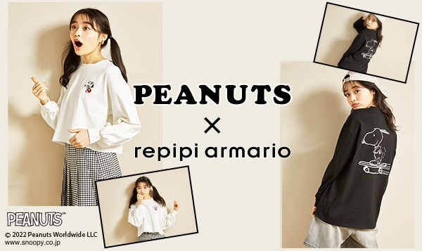 2022/PEANUTS×repipiarmario | [公式]レピピアルマリオ（repipi