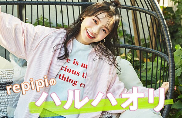 22 ハルハオリ 公式 レピピアルマリオ Repipi Armario 通販