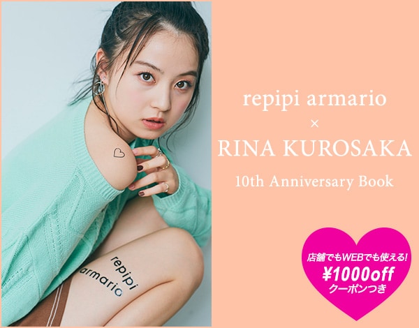 Repipi Armario Rina Kurosawa 公式 レピピアルマリオ Repipi Armario 通販