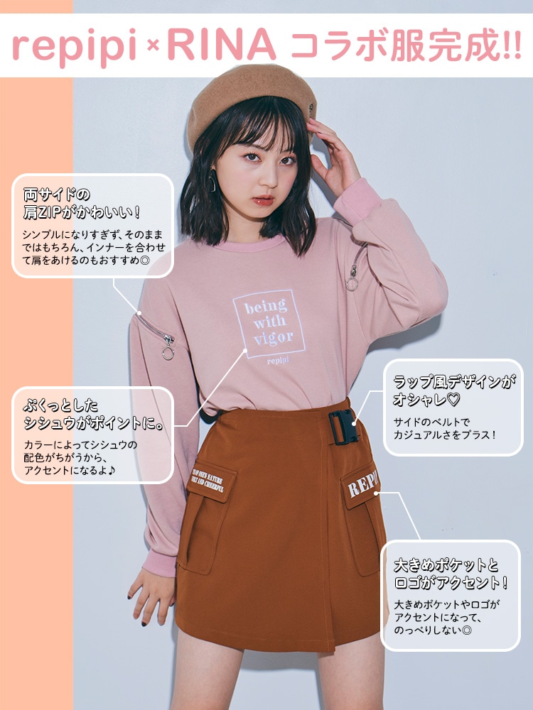 Repipi Armario Rina Kurosawa 公式 レピピアルマリオ Repipi Armario 通販 Repipi Armario Rina Kurosawa 公式 レピピアルマリオ Repipi Armario 通販
