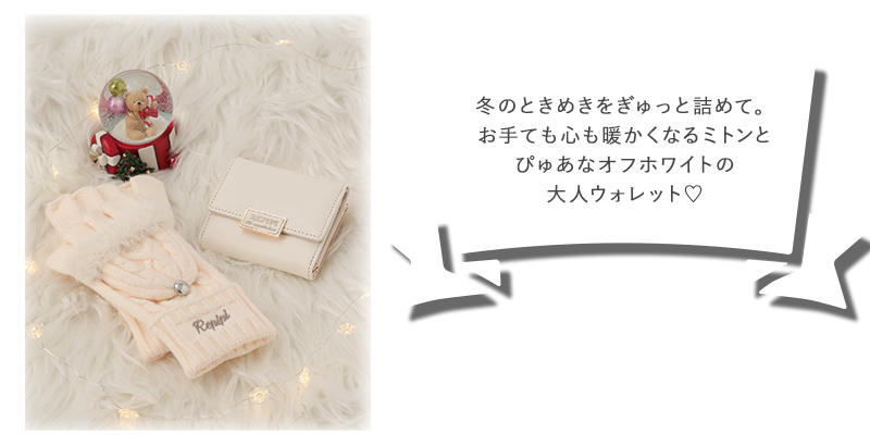 repipiクリスマス