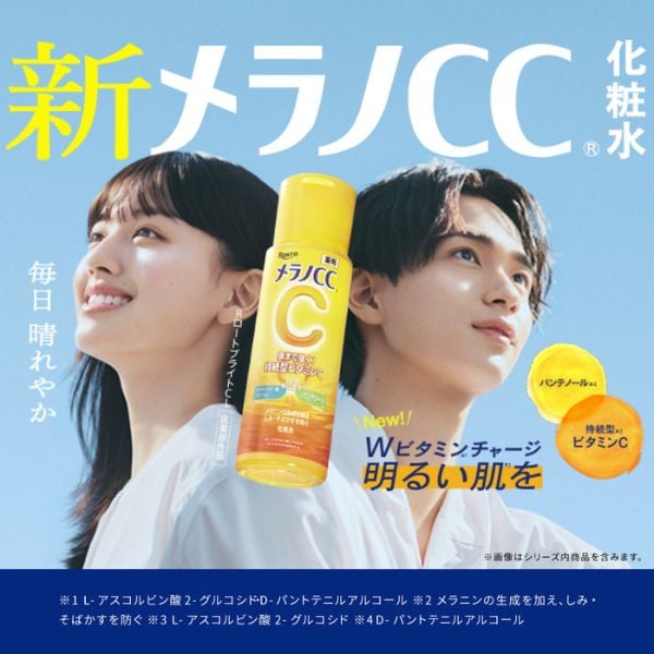 新メラノＣＣ①