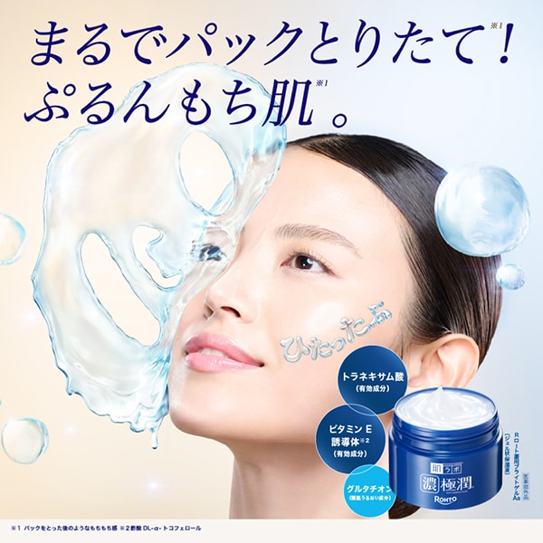 肌ラボ 美白 パーフェクトゲル