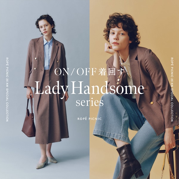 レディハンサム