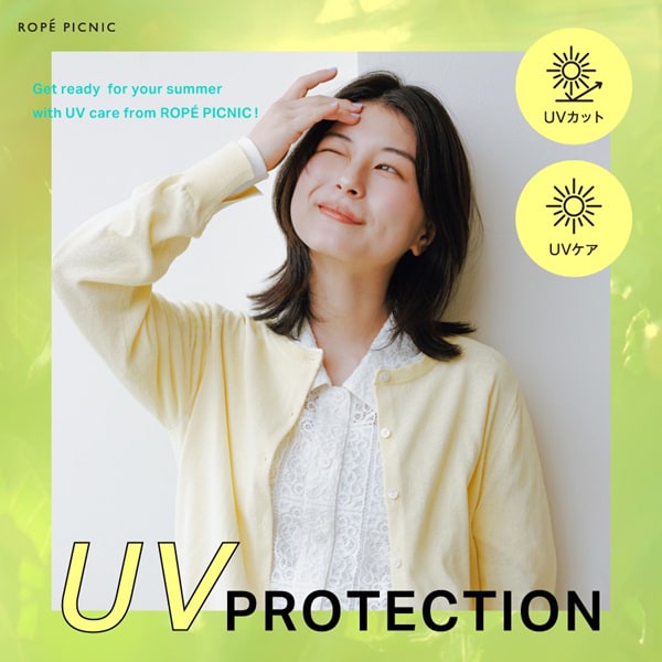 UV CARE ITEM