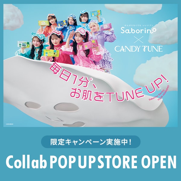 サボリーノ×CANDY TUNE