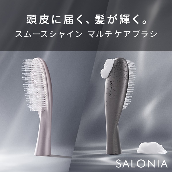 スムースシャイン マルチケアブラシ