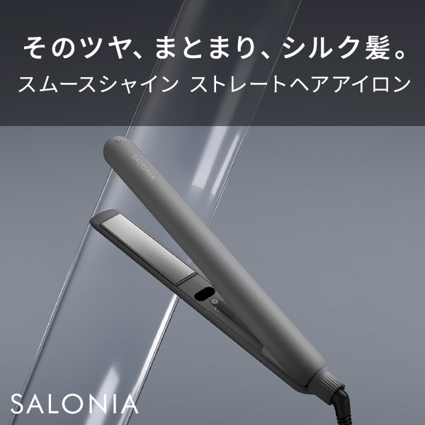 スムースシャイン ストレートヘアアイロン