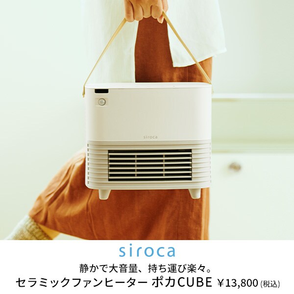 ぽかキューブ