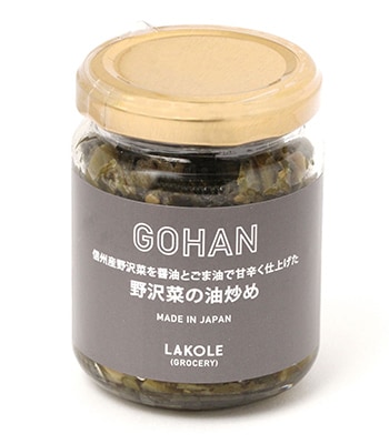 野沢菜の油炒め